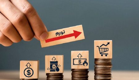 تورم مواد غذایی به کمترین رقم ۴ سال اخیر کاهش یافت 3 d8aad988d8b1d985 d985d988d8a7d8af d8bad8b0d8a7db8cdb8c d8a8d987 daa9d985d8aad8b1db8cd986 d8b1d982d985 dbb4 d8b3d8a7d984 d8a7d8aedb8cd8b1 6653ce9c409a4, تورم مواد غذایی به کمترین رقم ۴ سال اخیر کاهش یافت, پاساژ کشاورز | بازار بزرگ کشاورزی در ایران, اخبار پاساژ کشاورز, ,