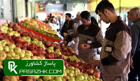 قیمت عمده میوه و سبزیجات اعلام شد+جدول 1 d982db8cd985d8aa d8b9d985d8afd987 d985db8cd988d987 d988 d8b3d8a8d8b2db8cd8acd8a7d8aa d8a7d8b9d984d8a7d985 d8b4d8afd8acd8afd988d984 6655c35990c60, قیمت عمده میوه و سبزیجات اعلام شد+جدول, پاساژ کشاورز | بازار بزرگ کشاورزی در ایران, اخبار پاساژ کشاورز, ,