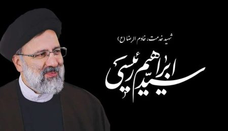 پیام تسلیت مدیرکل مرکزتوسعه روستایی یکپارچه برای آسیا و اقیانوسیه 7 d9bedb8cd8a7d985 d8aad8b3d984db8cd8aa d985d8afdb8cd8b1daa9d984 d985d8b1daa9d8b2d8aad988d8b3d8b9d987 d8b1d988d8b3d8aad8a7db8cdb8c db8c 6653ceae72ee1, پیام تسلیت مدیرکل مرکزتوسعه روستایی یکپارچه برای آسیا و اقیانوسیه, پاساژ کشاورز | بازار بزرگ کشاورزی در ایران, اخبار پاساژ کشاورز, ,