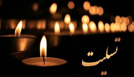 پیام تسلیت مرکز آمار ایران در پی شهادت آیت الله رییسی 9 d9bedb8cd8a7d985 d8aad8b3d984db8cd8aa d985d8b1daa9d8b2 d8a2d985d8a7d8b1 d8a7db8cd8b1d8a7d986 d8afd8b1 d9bedb8c d8b4d987d8a7d8afd8aa d8a2 6653ceeb3c08b, پیام تسلیت مرکز آمار ایران در پی شهادت آیت الله رییسی, پاساژ کشاورز | بازار بزرگ کشاورزی در ایران, اخبار پاساژ کشاورز, ,