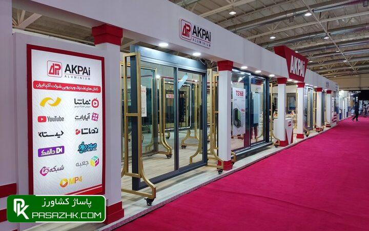 آغاز سی و یکمین دوره نمایشگاه بینالمللی ایران آگروفود 1 d8a2d8bad8a7d8b2 d8b3db8c d988 db8cdaa9d985db8cd986 d8afd988d8b1d987 d986d985d8a7db8cd8b4daafd8a7d987 d8a8db8cd986d8a7d984d985 6664332252703, آغاز سی و یکمین دوره نمایشگاه بینالمللی ایران آگروفود, پاساژ کشاورز | بازار بزرگ کشاورزی در ایران, اخبار پاساژ کشاورز, ,