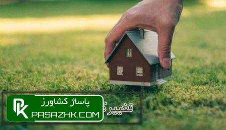 امنیت غذایی کشور؛ از برنامه تا عمل 4 d8a7d985d986db8cd8aa d8bad8b0d8a7db8cdb8c daa9d8b4d988d8b1d89b d8a7d8b2 d8a8d8b1d986d8a7d985d987 d8aad8a7 d8b9d985d984 66712b377283f, امنیت غذایی کشور؛ از برنامه تا عمل, پاساژ کشاورز | بازار بزرگ کشاورزی در ایران, اخبار پاساژ کشاورز, ,