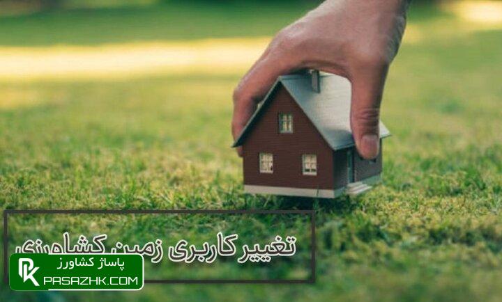 امنیت غذایی کشور؛ از برنامه تا عمل 1 d8a7d985d986db8cd8aa d8bad8b0d8a7db8cdb8c daa9d8b4d988d8b1d89b d8a7d8b2 d8a8d8b1d986d8a7d985d987 d8aad8a7 d8b9d985d984 66712b377283f, امنیت غذایی کشور؛ از برنامه تا عمل, پاساژ کشاورز | بازار بزرگ کشاورزی در ایران, اخبار پاساژ کشاورز, ,