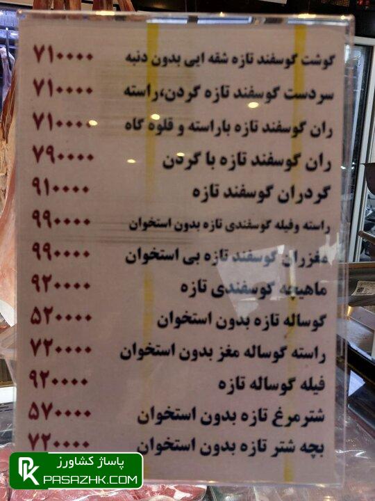 ثبات نسبی قیمت در بازار گوشت مرغ و تخم‌مرغ محقق شد+جدول