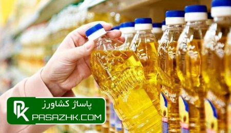 صادرات روغن خوراکی ممنوع شد 10 d8b5d8a7d8afd8b1d8a7d8aa d8b1d988d8bad986 d8aed988d8b1d8a7daa9db8c d985d985d986d988d8b9 d8b4d8af 667bd1eb05ea7, صادرات روغن خوراکی ممنوع شد, پاساژ کشاورز | بازار بزرگ کشاورزی در ایران, اخبار پاساژ کشاورز, ,