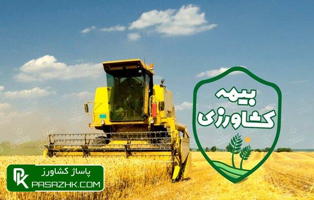 ضریب پوشش بیمهای کشاورزی به ۶۰ تا ۷۰ درصد افزایش مییابد 1 d8b6d8b1db8cd8a8 d9bed988d8b4d8b4 d8a8db8cd985d987d8a7db8c daa9d8b4d8a7d988d8b1d8b2db8c d8a8d987 dbb6dbb0 d8aad8a7 dbb7dbb0 d8af 667bc60763a1c, ضریب پوشش بیمهای کشاورزی به ۶۰ تا ۷۰ درصد افزایش مییابد, پاساژ کشاورز | بازار بزرگ کشاورزی در ایران, اخبار پاساژ کشاورز, ,