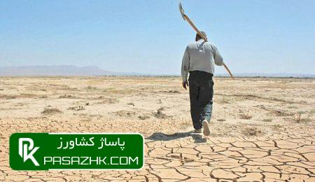 d987d8afd981daafd8b0d8a7d8b1db8c daa9d8a7d987d8b4 dbb2dbb0d8afd8b1d8b5d8afdb8c daa9d8a7d986d988d986 d8a8d8add8b1d8a7d986 d981d8b1 66780c85d3f8c, هدف‌گذاری کاهش ۲۰درصدی کانون بحران فرسایش بادی در برنامه هفتم, پاساژ کشاورز | بازار بزرگ کشاورزی در ایران, اخبار پاساژ کشاورز, ,