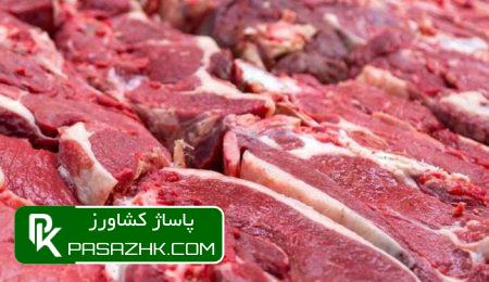 واردات بیش از ۴۲ هزار تن گوشت قرمز در ۸ ماه گذشته 9 d988d8a7d8b1d8afd8a7d8aa d8a8db8cd8b4 d8a7d8b2 dbb4dbb2 d987d8b2d8a7d8b1 d8aad986 daafd988d8b4d8aa d982d8b1d985d8b2 d8afd8b1 dbb8 d985 6661510ba8780, واردات بیش از ۴۲ هزار تن گوشت قرمز در ۸ ماه گذشته, پاساژ کشاورز | بازار بزرگ کشاورزی در ایران, اخبار پاساژ کشاورز, ,