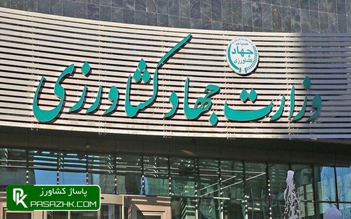 پیگیری قضایی در انتظار مدیران وزارت جهاد کشاورزی 1 d9bedb8cdaafdb8cd8b1db8c d982d8b6d8a7db8cdb8c d8afd8b1 d8a7d986d8aad8b8d8a7d8b1 d985d8afdb8cd8b1d8a7d986 d988d8b2d8a7d8b1d8aa d8acd987 666c11c2c5639, پیگیری قضایی در انتظار مدیران وزارت جهاد کشاورزی, پاساژ کشاورز | بازار بزرگ کشاورزی در ایران, اخبار پاساژ کشاورز, ,