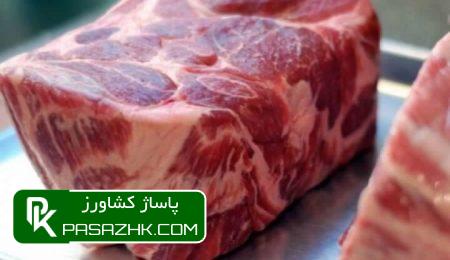 استقرار ناظران بهداشتی در مبدا واردات گوشت بار دیگر اجباری شد 5 d8a7d8b3d8aad982d8b1d8a7d8b1 d986d8a7d8b8d8b1d8a7d986 d8a8d987d8afd8a7d8b4d8aadb8c d8afd8b1 d985d8a8d8afd8a7 d988d8a7d8b1d8afd8a7d8aa 668aabc6dbf6e, استقرار ناظران بهداشتی در مبدا واردات گوشت بار دیگر اجباری شد, پاساژ کشاورز | بازار بزرگ کشاورزی در ایران, اخبار پاساژ کشاورز, ,