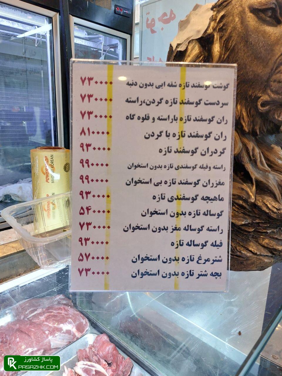 خرده گوشت گوسفندی هر کیلو ۳۰۰ هزار تومان