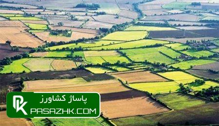 سازمان امور اراضی دوباره مسوول تهیه کاداستر زمینهای کشاورزی شد 8 d8b3d8a7d8b2d985d8a7d986 d8a7d985d988d8b1 d8a7d8b1d8a7d8b6db8c d8afd988d8a8d8a7d8b1d987 d985d8b3d988d988d984 d8aad987db8cd987 daa9d8a7 669faf29e302c, سازمان امور اراضی دوباره مسوول تهیه کاداستر زمینهای کشاورزی شد, پاساژ کشاورز | بازار بزرگ کشاورزی در ایران, اخبار پاساژ کشاورز, ,