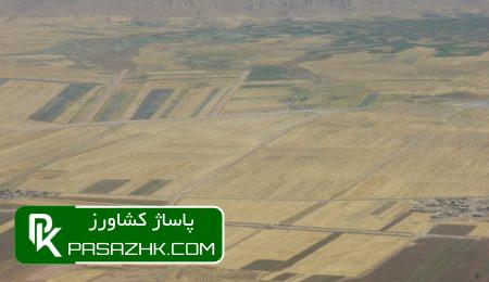 صدور سند اراضی کشاورزی ۳ تا ۵ سال آینده به پایان میرسد 9 d8b5d8afd988d8b1 d8b3d986d8af d8a7d8b1d8a7d8b6db8c daa9d8b4d8a7d988d8b1d8b2db8c dbb3 d8aad8a7 dbb5 d8b3d8a7d984 d8a2db8cd986d8afd987 669271d317d8c, صدور سند اراضی کشاورزی ۳ تا ۵ سال آینده به پایان میرسد, پاساژ کشاورز | بازار بزرگ کشاورزی در ایران, اخبار پاساژ کشاورز, ,