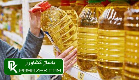 نامه ممنوعیت صادرات روغن نباتی باطل شد 6 d986d8a7d985d987 d985d985d986d988d8b9db8cd8aa d8b5d8a7d8afd8b1d8a7d8aa d8b1d988d8bad986 d986d8a8d8a7d8aadb8c d8a8d8a7d8b7d984 d8b4d8af 6683ce187228e, نامه ممنوعیت صادرات روغن نباتی باطل شد, پاساژ کشاورز | بازار بزرگ کشاورزی در ایران, اخبار پاساژ کشاورز, ,