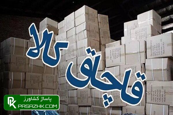 هدفگذاری کاهش ۲۰ درصدی قاچاق کالا و ارز در سال جاری 1 d987d8afd981daafd8b0d8a7d8b1db8c daa9d8a7d987d8b4 dbb2dbb0 d8afd8b1d8b5d8afdb8c d982d8a7da86d8a7d982 daa9d8a7d984d8a7 d988 d8a7 6683ff20911ee, هدفگذاری کاهش ۲۰ درصدی قاچاق کالا و ارز در سال جاری, پاساژ کشاورز | بازار بزرگ کشاورزی در ایران, اخبار پاساژ کشاورز, ,
