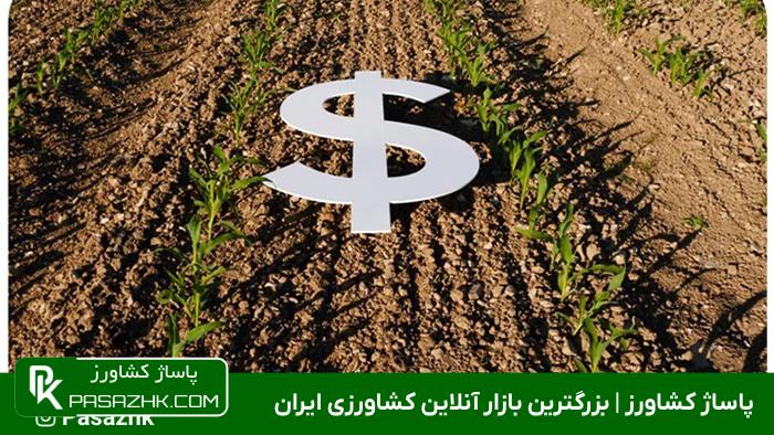 مدارک موردنیاز برای وام و تسهیلات کشاورزی