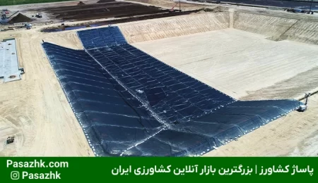 ژئوممبران چیست؟ | بررسی جامع انواع ژئوممبران برای خرید - پاساز کشاورز ژئوممبران چیست؟ | بررسی جامع انواع ژئوممبران برای خرید, ژئوممبران چیست؟, ورق ژئوممبران PVC, مزایای استفاده از ورق ژئوممبران, کاربردهای ورق ژئوممبران, روش ها و مراحل نصب ژئوممبران, قیمت ژئوممبران