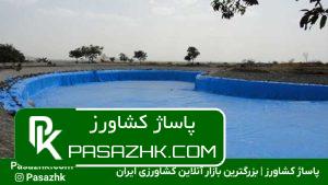 عایق بندی استخر ذخیره آب با ژئوممبران, پاساژ کشاورز, پاساژ کشاورز | بازار بزرگ کشاورزی در ایران, , پاساژ کشاورز, پاساژ کشاورز,بازار بزرگ کشاورزی ایران