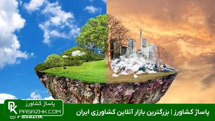 تغییرات اقلیمی و تاثیر آن بر محصولات کشاورزی