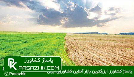 تغییرات اقلیمی و تاثیر آن بر محصولات کشاورزی 6 تغییرات اقلیمی و تاثیر آن بر محصولات کشاورزی