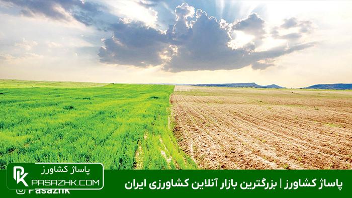 تغییرات اقلیمی و تاثیر آن بر محصولات کشاورزی 1 تغییرات اقلیمی و تاثیر آن بر محصولات کشاورزی