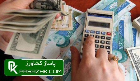 سهم ۲۰ درصدی کالاهای اساسی و دارو در تخصیص ارز وارداتی 8 d8b3d987d985 dbb2dbb0 d8afd8b1d8b5d8afdb8c daa9d8a7d984d8a7d987d8a7db8c d8a7d8b3d8a7d8b3db8c d988 d8afd8a7d8b1d988 d8afd8b1 d8aad8aed8b5 674b517d9ca1b, سهم ۲۰ درصدی کالاهای اساسی و دارو در تخصیص ارز وارداتی, پاساژ کشاورز | بازار بزرگ کشاورزی در ایران, اخبار پاساژ کشاورز, ,