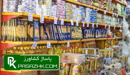 بازار کالاهای اساسی در مدار گرانی+ جدول 3 d8a8d8a7d8b2d8a7d8b1 daa9d8a7d984d8a7d987d8a7db8c d8a7d8b3d8a7d8b3db8c d8afd8b1 d985d8afd8a7d8b1 daafd8b1d8a7d986db8c d8acd8afd988d984 6765078e473d2, بازار کالاهای اساسی در مدار گرانی+ جدول, پاساژ کشاورز | بازار بزرگ کشاورزی در ایران, اخبار پاساژ کشاورز, ,