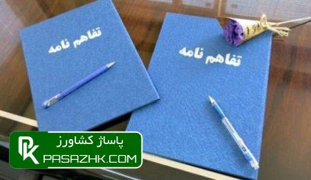 d8afd988 d8aad981d8a7d987d985d986d8a7d985d987 d8afd8b1 d8b1d8a7d8b3d8aad8a7db8c d8acd987d8b4 d8aad988d984db8cd8af d8afd8b1 d8af 677385b864082, دو تفاهم‌نامه در راستای جهش تولید در دیمزارها امضا شد, پاساژ کشاورز | بازار بزرگ کشاورزی در ایران, اخبار پاساژ کشاورز, ,