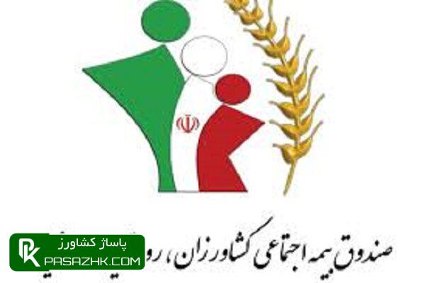 d8b3d987d985 d8b5d986d8afd988d982 d8a8db8cd985d987 daa9d8b4d8a7d988d8b1d8b2db8c d8afd8b1 d8a8d988d8afd8acd987 dbb1dbb4dbb0dbb4 da86d982 67685b8c9fdb9, سهم صندوق بیمه کشاورزی در بودجه ۱۴۰۴ چقدر است؟, پاساژ کشاورز | بازار بزرگ کشاورزی در ایران, اخبار پاساژ کشاورز, ,