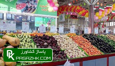 قیمت عمده میوه و سبزیجات اعلام شد+ جدول 5 d982db8cd985d8aa d8b9d985d8afd987 d985db8cd988d987 d988 d8b3d8a8d8b2db8cd8acd8a7d8aa d8a7d8b9d984d8a7d985 d8b4d8af d8acd8afd988d984 6772310cac99c, قیمت عمده میوه و سبزیجات اعلام شد+ جدول, پاساژ کشاورز | بازار بزرگ کشاورزی در ایران, اخبار پاساژ کشاورز, ,
