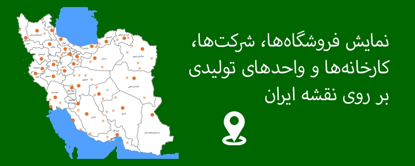 پاساژ کشاورز, بازار بزرگ کشاورزی ایران, نقشه ایران, آگهی نیازمندی