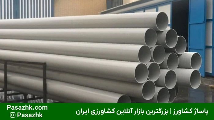 فروشگاه لوله و اتصالات کشاورزی در نیشابور | خرید مستقیم,لوله و اتصالات در نیشابور,چرا انتخاب لوله و اتصالات مناسب در نیشابور اهمیت دارد؟,فروش عمده لوله و اتصالات کشاورزی در نیشابور,فروش عمده لوله و اتصالات در نیشابور: راهکاری اقتصادی برای پروژه‌های بزرگ,خرید لوله پلی اتیلن در نیشابور,معرفی فروشگاه لوله و اتصالات کشاورزی در نیشابور,پاساژ کشاورز