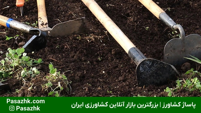 ابزار کشاورزی و باغبانی؛ کلید طلایی برداشت محصول پربار 3 ابزار کشاورزی و باغبانی؛ کلید طلایی برداشت محصول پربار, انواع ابزار کشاورزی و باغبانی, ابزار باغبانی, ابزار کشاورزی, خرید آنلاین ابزار کشاورزی و باغبانی, پاساژ کشاورز