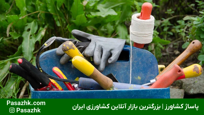 ابزار کشاورزی و باغبانی؛ کلید طلایی برداشت محصول پربار 2 ابزار کشاورزی و باغبانی؛ کلید طلایی برداشت محصول پربار, انواع ابزار کشاورزی و باغبانی, ابزار باغبانی, ابزار کشاورزی, خرید آنلاین ابزار کشاورزی و باغبانی, پاساژ کشاورز