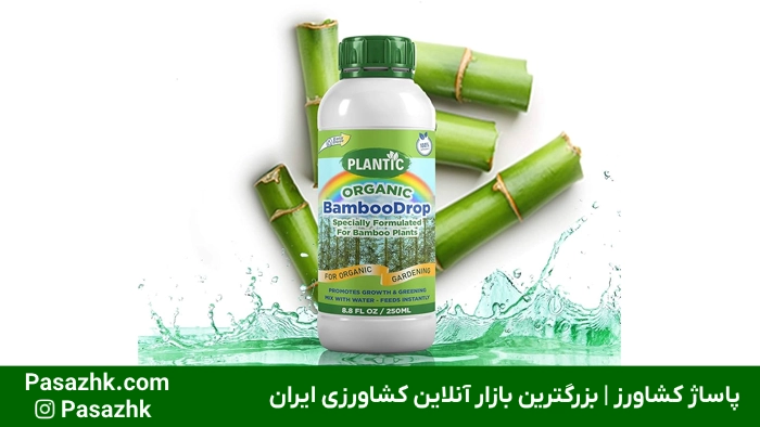 کود مخصوص بامبو در بسته‌بندی مناسب برای گیاهان آپارتمانی