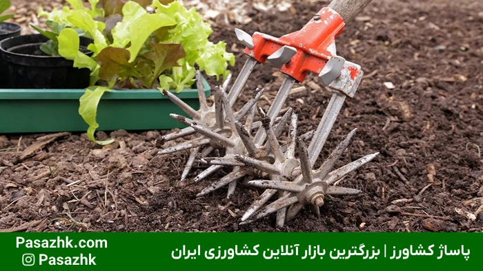 تیلر کشاورزی: راهنمای جامع انتخاب، خرید و نگهداری + مزایا و معایب 5 تیلر دستی مناسب برای باغچههای کوچک و فضاهای محدود | پاساژ کشاورز