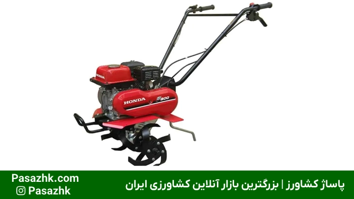 تیلر کشاورزی: راهنمای جامع انتخاب، خرید و نگهداری + مزایا و معایب 7 اهنمای انتخاب و خرید تیلر کشاورزی بر اساس نیاز کشاورز | پاساژ کشاورز