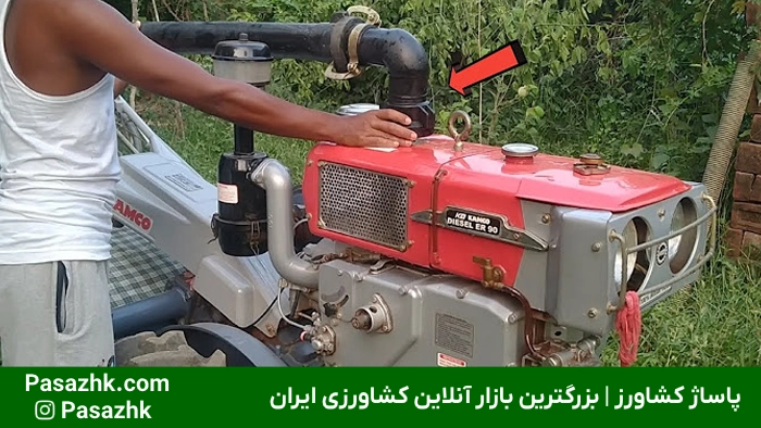 تیلر کشاورزی: راهنمای جامع انتخاب، خرید و نگهداری + مزایا و معایب 8 راهنمای نگهداری و تعمیرات تیلر کشاورزی برای افزایش عمر مفید دستگاه | پاساژ کشاورز