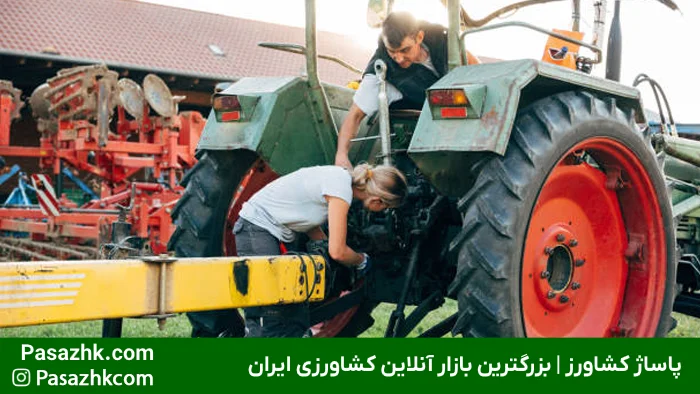 سرویس دوره‌ای ماشین‌آلات کشاورزی برای افزایش عمر مفید