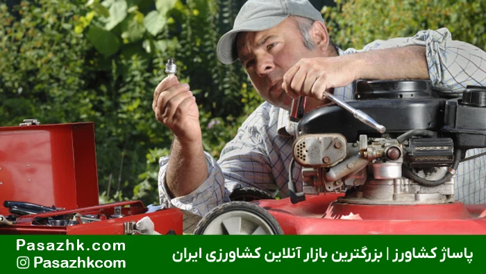 گریس‌کاری منظم دنده‌ها و یاتاقان‌های علف زن, افزایش طول عمر علف زن, ماشین آلات کشاورزی, تعمیر علف زن, پاساژ کشاورز