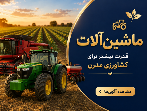 ماشین آلات