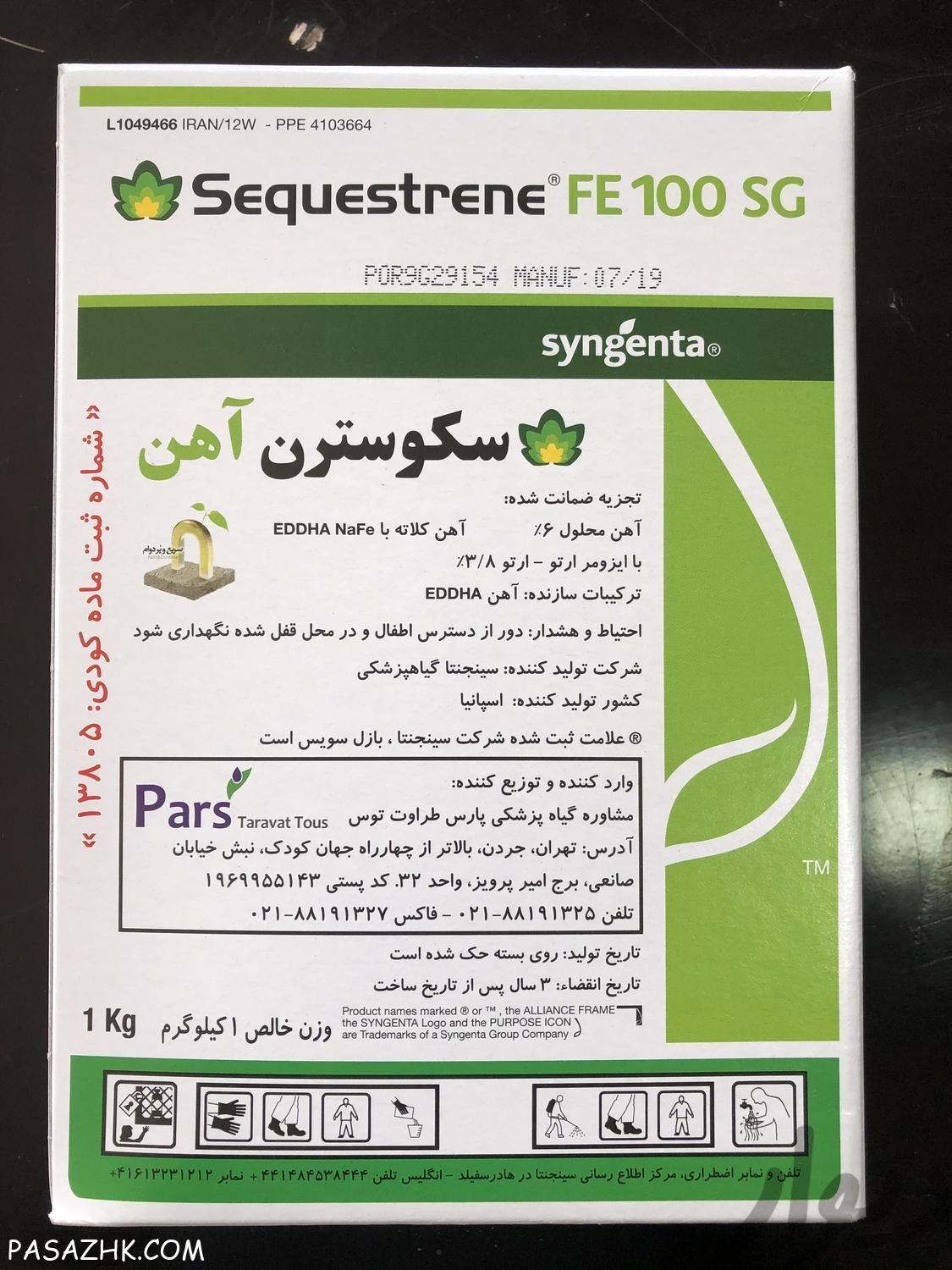 فروش کود کشاورزی، باغبانی،تقویتی،آهن، فروت ست درخت