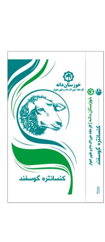 انواع خوراک دام و طیور اهواز