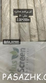 توری ضد حشره