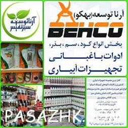 I380X253_058647026327