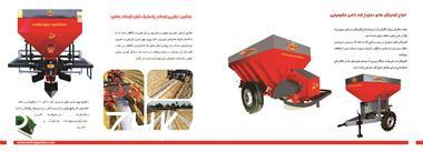 بذرکار غلات ، ادوات کشاورزی مهرگان ماشین با کیفیت عالی و عملکرد برتر