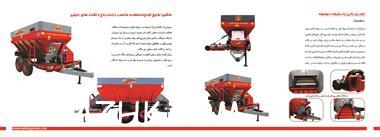 بذرکار غلات ، ادوات کشاورزی مهرگان ماشین با کیفیت عالی و عملکرد برتر