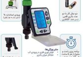 تایمر آبیاری تک خروجی آمیکو رین
