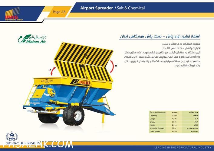 فروش ویژه فیدر میکسر دامی با کیفیت برتر و قیمت مناسب