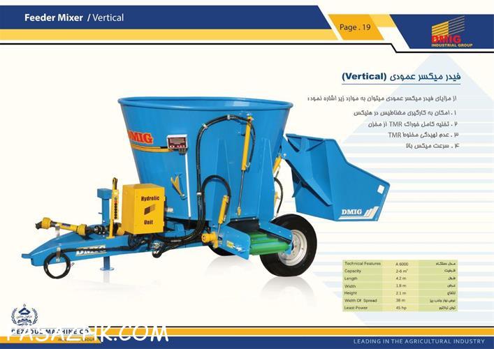 فروش ویژه فیدر میکسر دامی با کیفیت برتر و قیمت مناسب